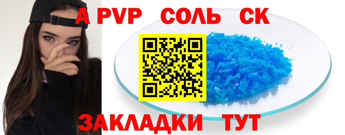 Alfa_PVP СК КРИС  APVP мука  Учалы  APVP  хочу наркоту  Вход с VPN 