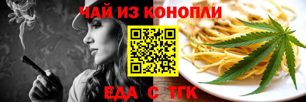 Учалы  Cannafood конопля  Вход с VPN 