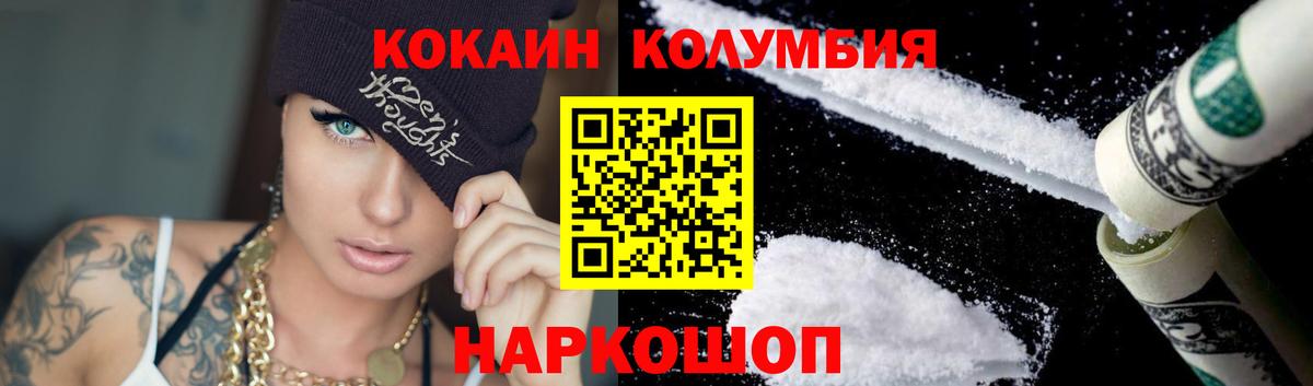 COCAIN  Cocaine 99%  Вход с VPN  Учалы 
