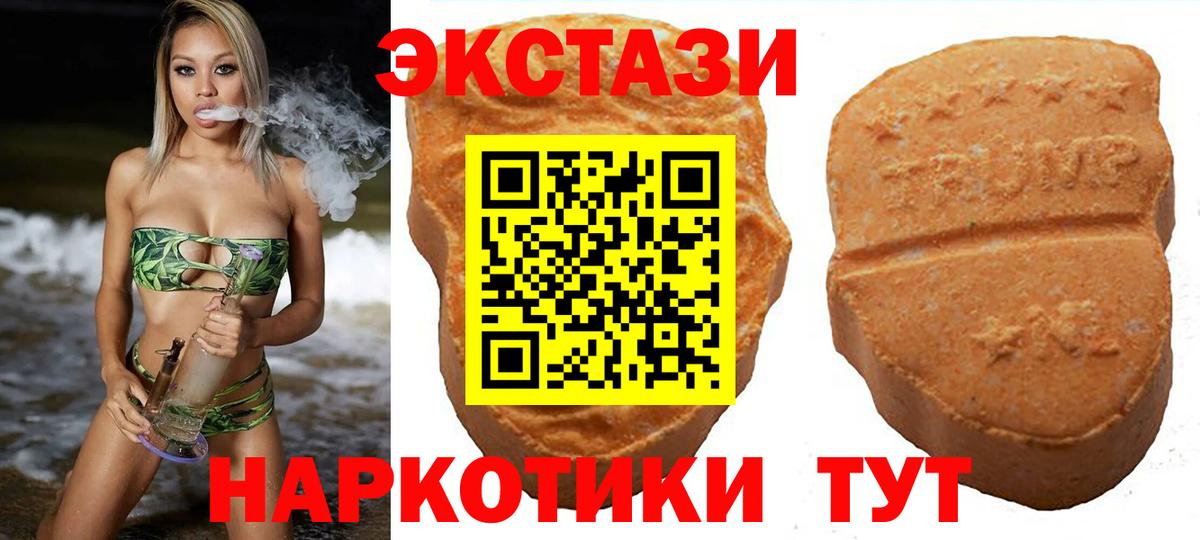 Экстази ешки  Вход с VPN  Экстази MDMA  Учалы 