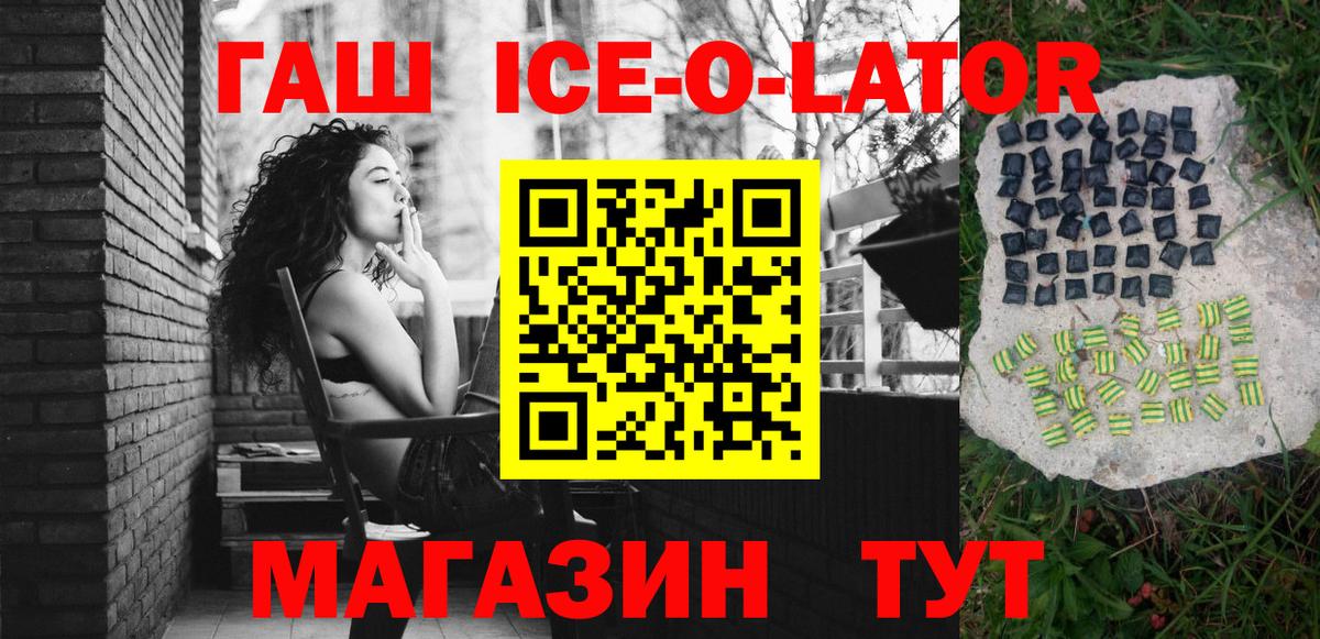 Учалы  ГАШИШ 40% ТГК  Вход с VPN  Гашиш  ГАШИШ Premium 