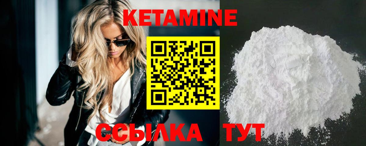 КЕТАМИН ketamine  Вход с VPN  Учалы  КЕТАМИН ketamine 