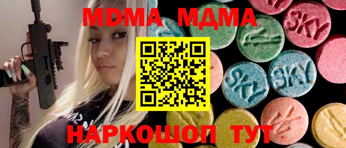 Учалы  МДМА молли  MDMA VHQ  Вход с VPN 