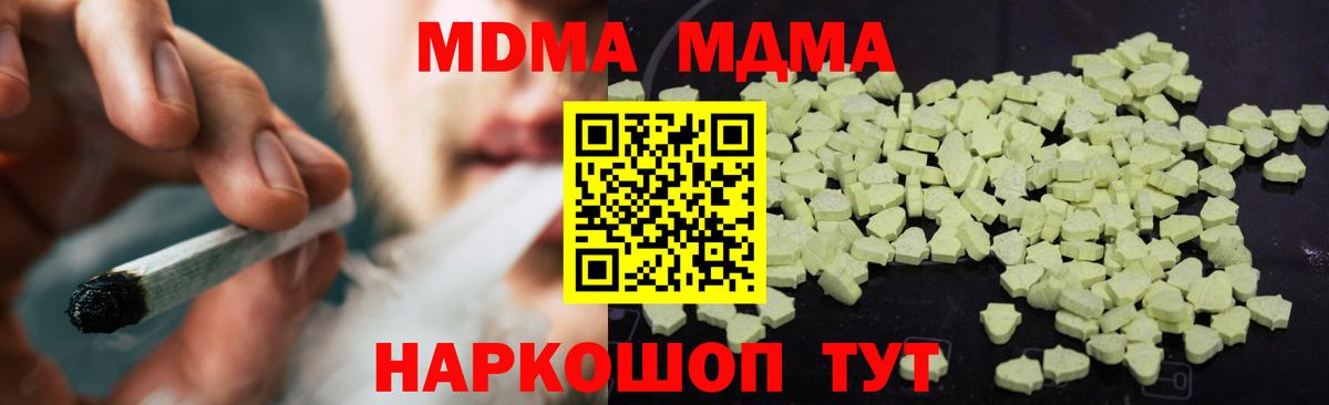 MDMA молли Учалы