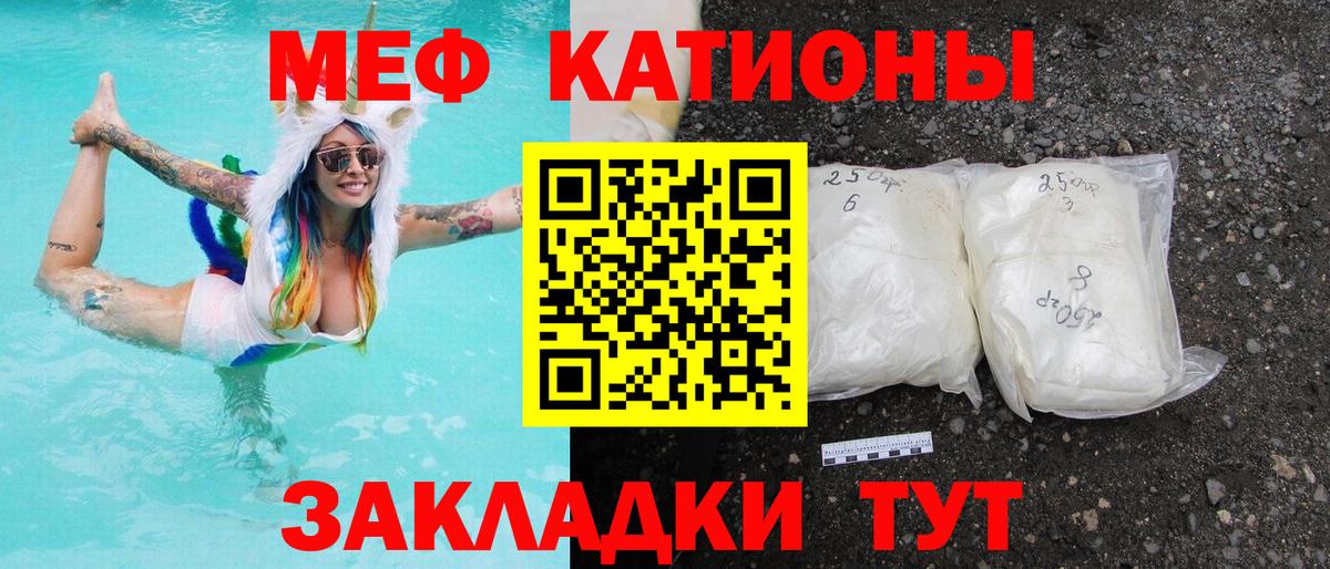Мефедрон  МЯУ-МЯУ mephedrone  Меф  Вход с VPN  МЯУ-МЯУ кристаллы  Учалы 
