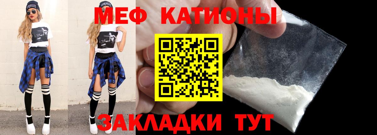 Меф мяу мяу  Учалы
