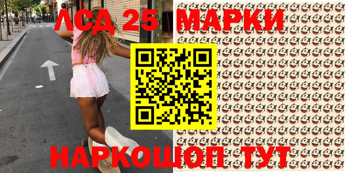 Марки 25I-NBOMe 1,8мг  Марки 25I-NBOMe 1,8мг  Учалы  Вход с VPN 