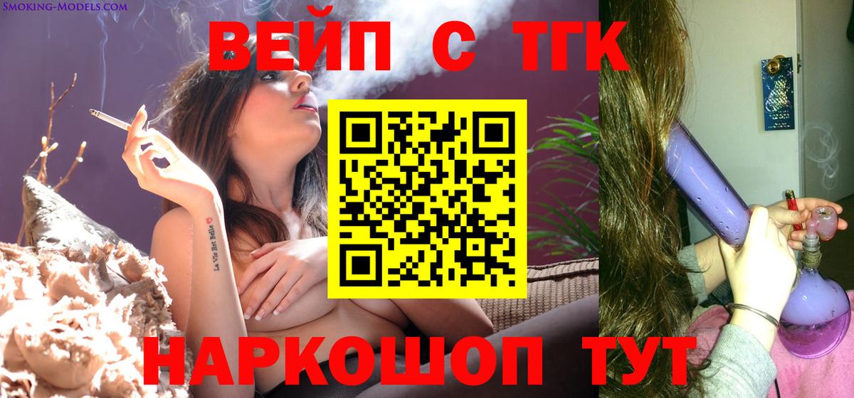 Дистиллят ТГК вейп Учалы