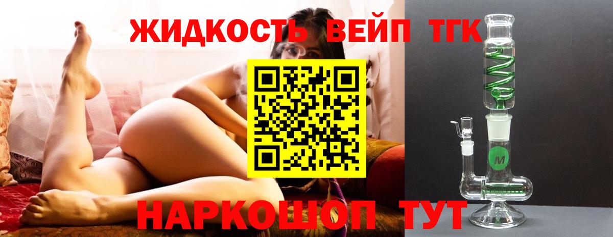 ТГК вейп с тгк  Вход с VPN  Учалы 
