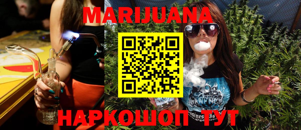 Бошки марихуана Bruce Banner Учалы